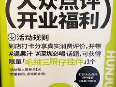 -混果汁(喜荟城店)