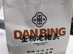 -金杨老摊头蛋饼(金口路店)