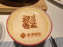 -淮香国色·淮扬菜(正大中心店)