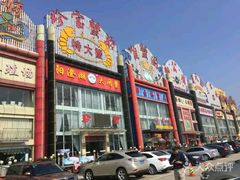 -珍宝蟹舫·巴城味道(巴城总店)