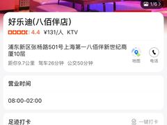 -好乐迪(张扬路八佰伴店)