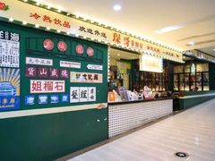 -鸿通城购物中心