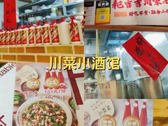 -耙吉吉川味小酒馆(本地人回头店)