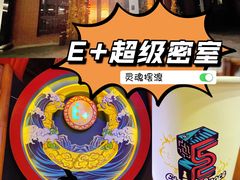 -E+有冰工厂·昆仑寒宫2(五角场店)