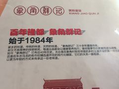 门面-象角群记(华柏店)