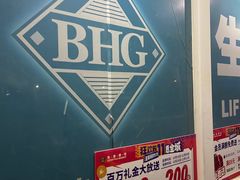 -BHG生活超市(安贞店)