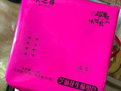 -采芝斋(中山南路店)