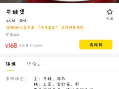 -胖哥俩肉蟹煲(苏州中心店)