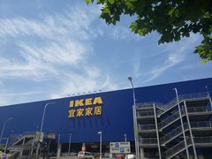 -宜家家居(西安未央商场店)