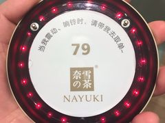 -奈雪的茶(国金中心店)