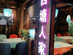 -西塘人家•黑金冠本地好店
