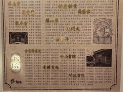 -中国徽菜·徽商故里(罍街店)