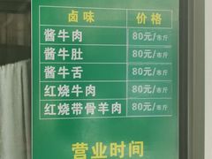 -上海为民商行清真饭店(南大路店)