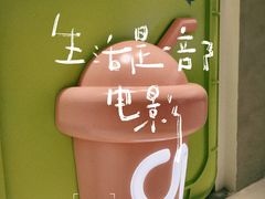 -gleeglee乐溢亦茶(合生汇店)