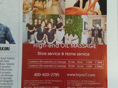 -宫七SPA·高端Massage(浦东大道店)