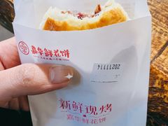 -嘉华鲜花饼(束河店)