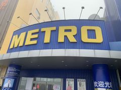 -麦德龙(包河店)