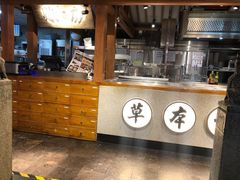 -和府捞面(北美新天地店)