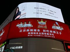 -黄兴南路步行商业街