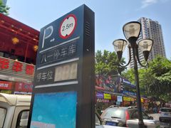 -八一好吃街·高品美食广场