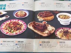 菜单-新疆巴州金丝特餐厅(大钟寺店)