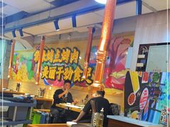 大堂-烤点烤肉(五一广场店)