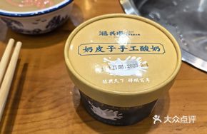 Beijing's Popular Milk Skin Sour Cheese