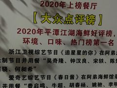 -阿弟特色海鲜餐厅·大排档(平潭店)