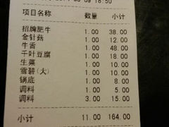 android_upload_pic-杨记齐齐哈尔烤肉(总店)