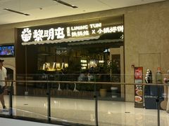 -石家庄万象城