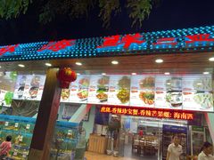 门面-范饭椰林川湘味海鲜·椰子鸡(三亚湾椰梦长廊店)