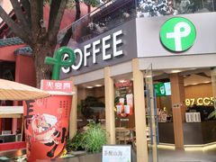 -火宫殿·小吃王国(坡子街店)