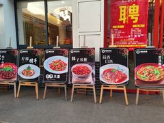 门面-蜀味民肴·四川餐饮名店(双桥店)