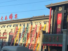 -大秦瓦罐(光谷大街店)