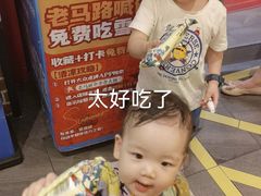 -老马路串串香火锅(北门桥店)