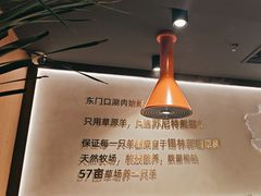-东门口·新式老北京火锅(河西龙湖天街店)