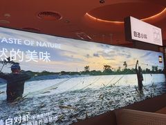 -巴奴毛肚火锅(七宝领展广场店)