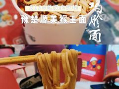 -豫楚源美猴王·面(武商广场店)