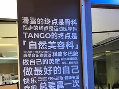 -TANGO LIVEHOUSE动感单车(巴黎春天店)