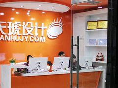 -天琥教育(重庆江北观音桥校区)