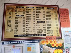 -省城濑粉(龙津店)