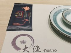 -大渔铁板烧(蛇口店)