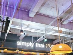 -simply thai天泰(长泰广场店)