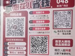 -南京大牌档(香港广场店)