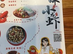 菜单-三妹小龙虾·黄油蟹(华侨城总店)