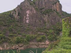 -天台山琼台仙谷景区
