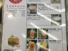 菜单-义顺牛奶公司(庇利金街店)