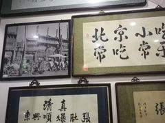 -东兴顺爆肚张