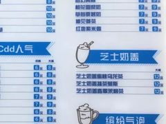 菜单-陈多多·豆腐奶茶(簇桥店)