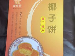 -阿吉仔(大元路店)